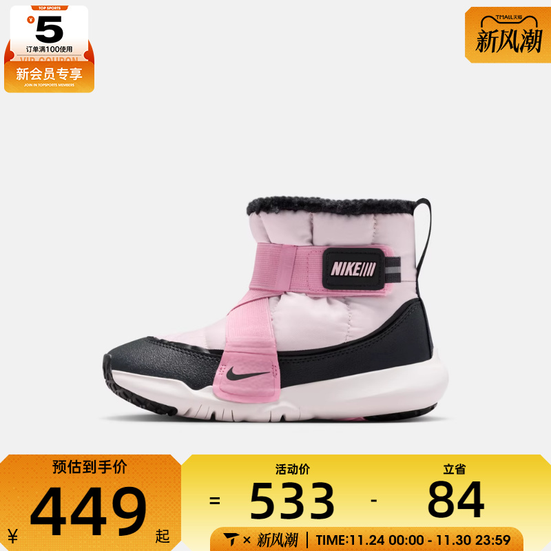 NIKE耐克男小童FLEX ADVANCE BOOT运动鞋休闲靴DD0304-601