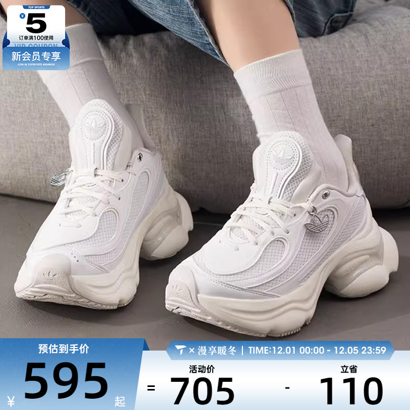 adidas阿迪达斯三叶草男女OZVENUZ浮蝶鞋经典厚底运动鞋HQ2676