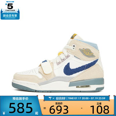 NIKE耐克男大童AIR JORDAN LEGACY 312运动缓震篮球鞋DQ5348-141