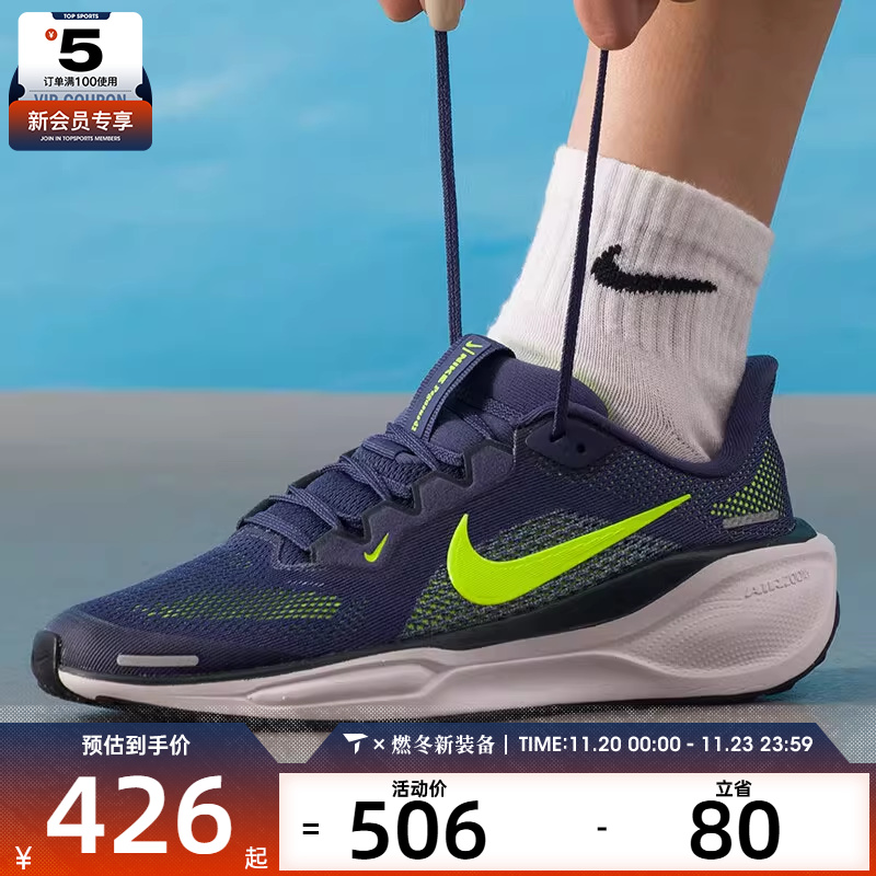 NIKE耐克大童飞马AIR ZOOM PEGASUS 41运动训练跑步鞋FN5041-501