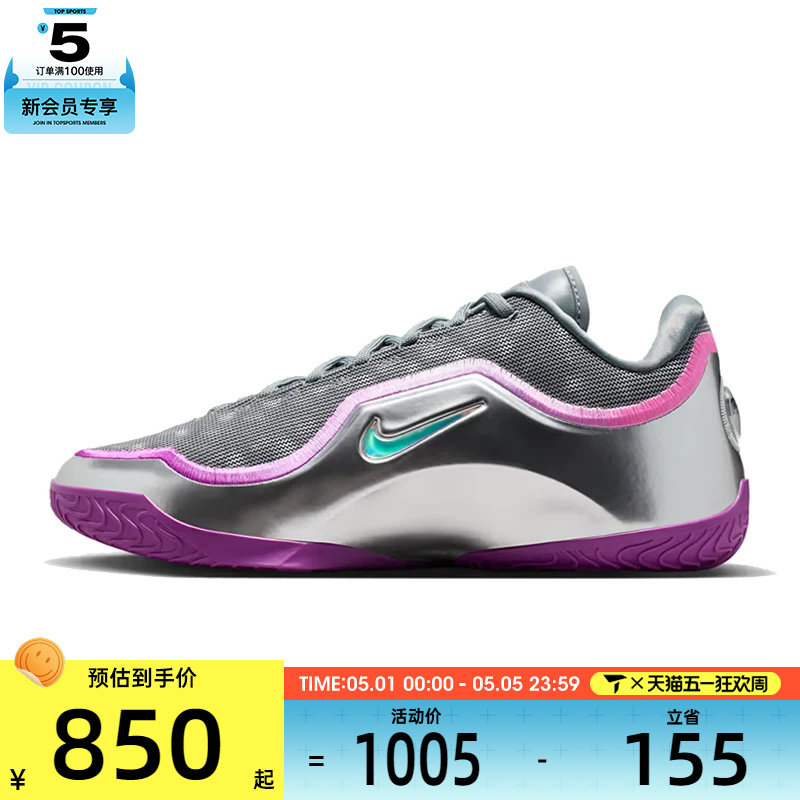 NIKE耐克男子詹姆斯LEBRON XXIII运动训练实战篮球鞋IF0693-002