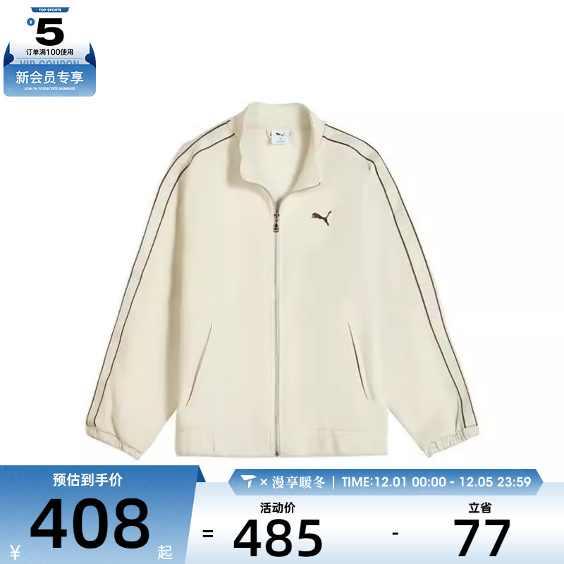 puma彪马男女-RETRO TAPE Track 运动健身夹克外套63571587