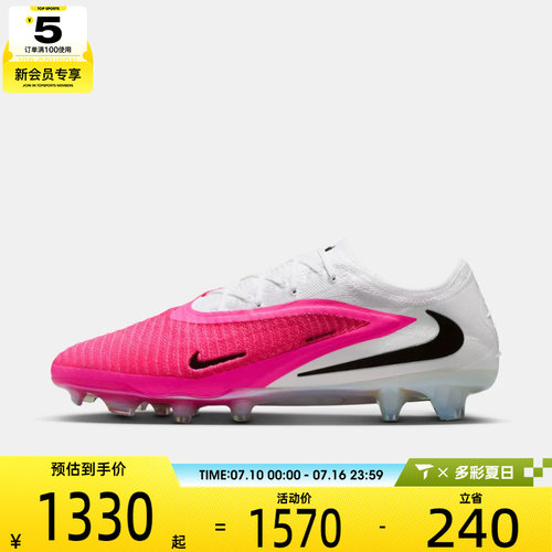 NIKE耐克男子PHANTOM 6 LOW ELITE FG T运动训练足球鞋IH1778-900