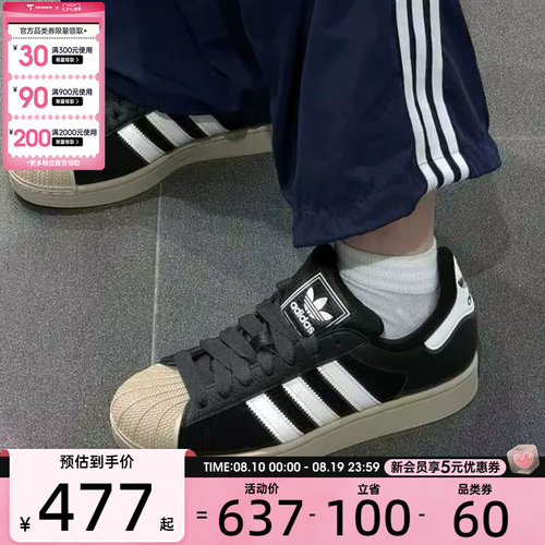 adidas阿迪达斯三叶草男女SUPERSTAR复古贝壳头运动休闲鞋KJ9948