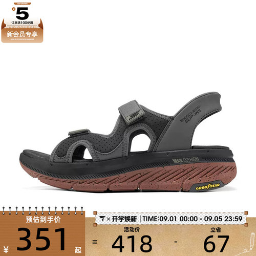 SKECHERS斯凯奇男子MAX CUSHIONING运动休闲凉鞋229217-CHAR