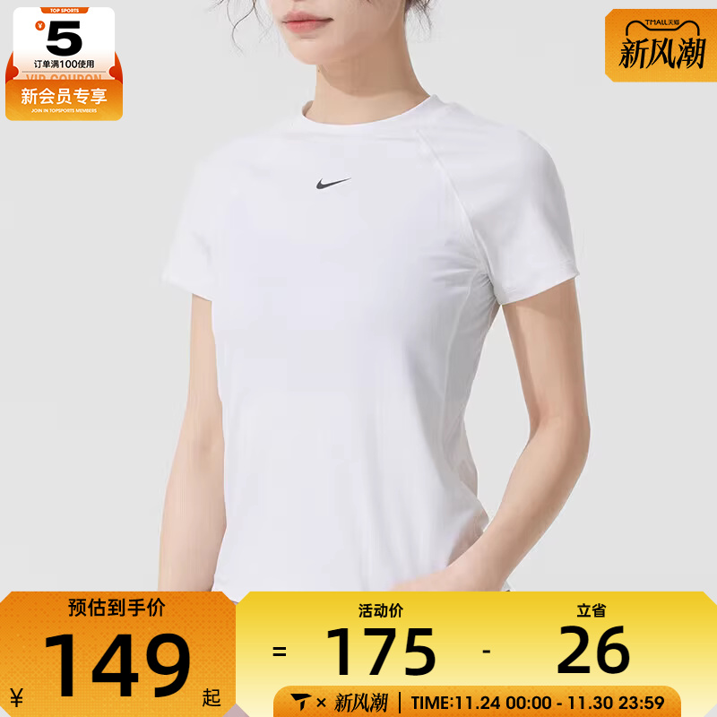 NIKE耐克女子PRO DF SS BASELAYER运动健身圆领短袖T恤FV7843-100