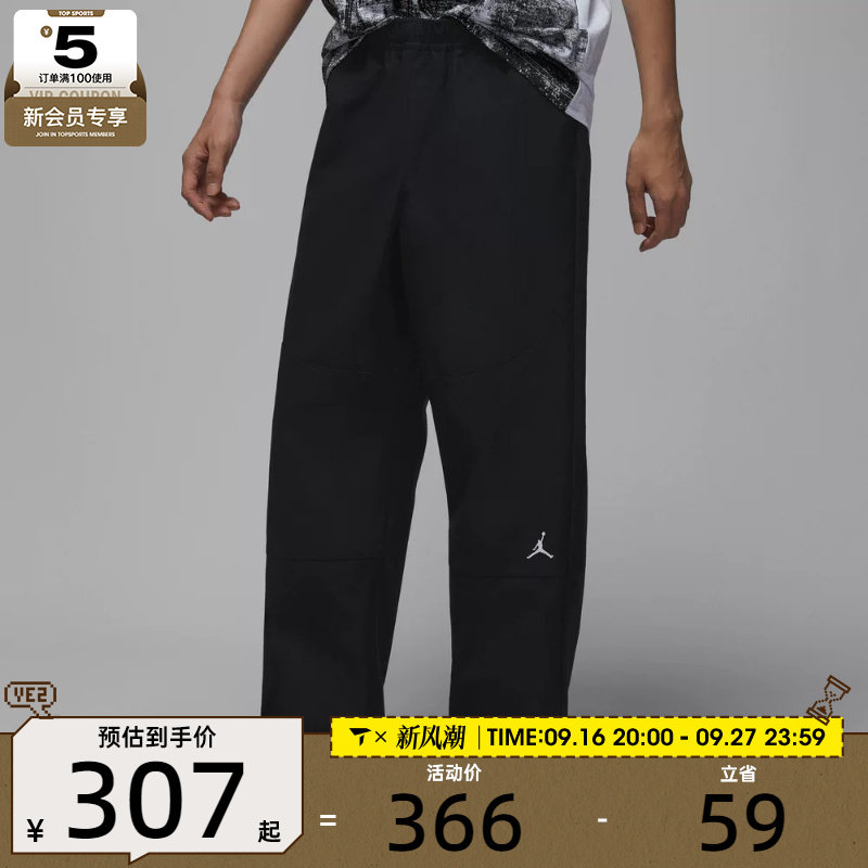 NIKE耐克男子jordan运动休闲梭织宽松长裤IF1852-010