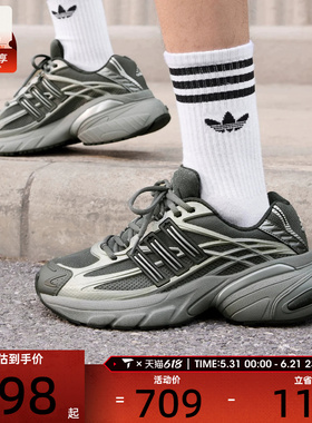 adidas阿迪达斯三叶草男女ADISTAR XLG厚底复古运动休闲鞋HQ7554