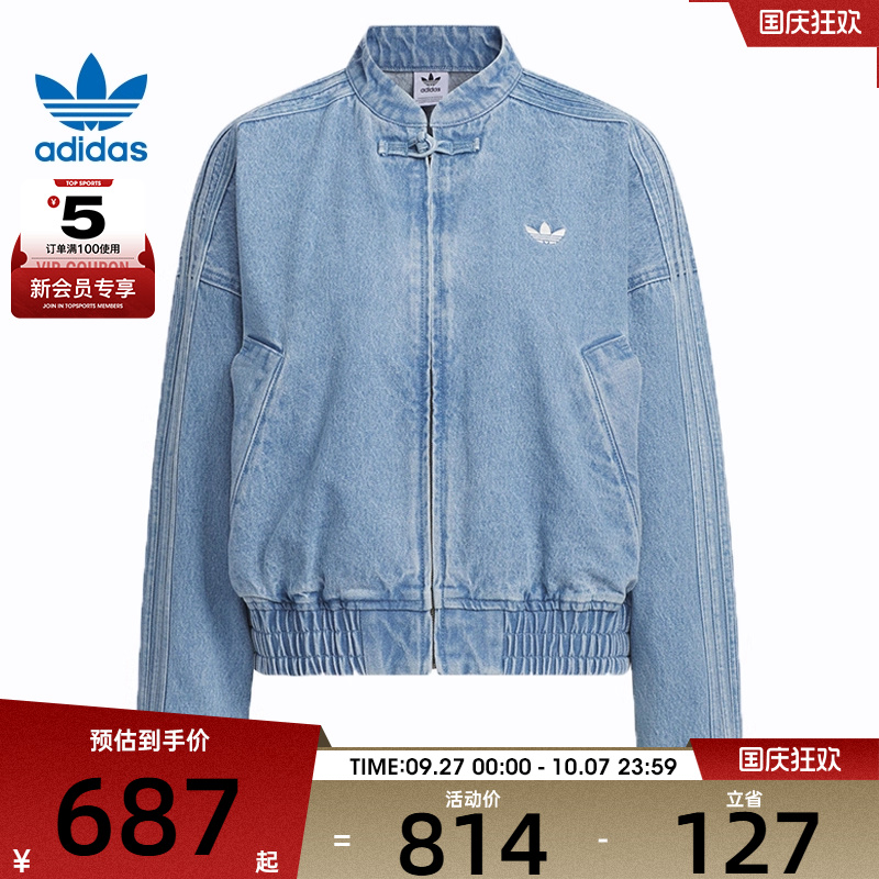 adidas阿迪三叶草女子NEW CHINESE TT牛仔运动健身夹克外套JZ9924