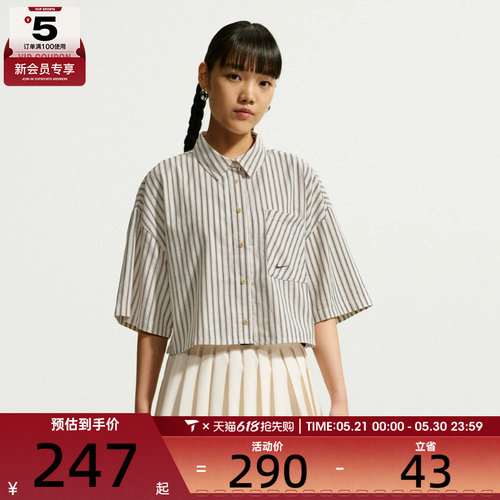 NIKE耐克女子Oversize翻领条纹时尚运动休闲短袖衬衫II4229-286