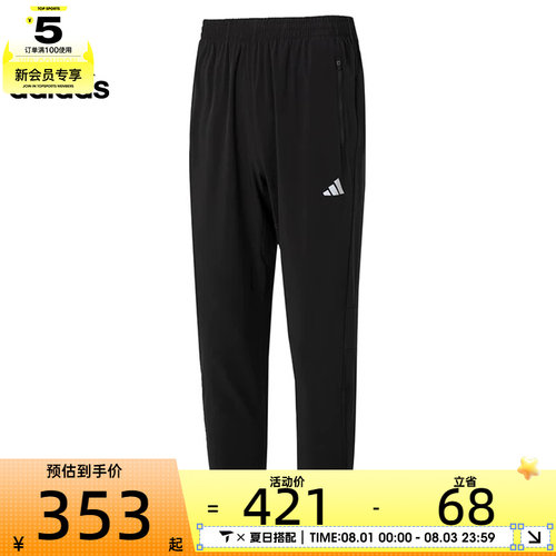 adidas阿迪达斯男子RUN IT TKO PANT运动长裤IL7187