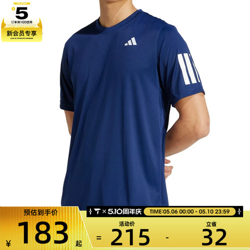 adidas阿迪达斯男子CLUB 3STR TEE运动休闲短袖T恤JN5730