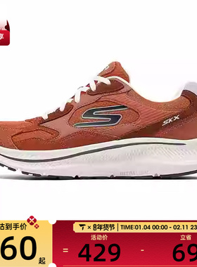 SKECHERS斯凯奇男子CONSISTENT2.0运动训练跑步鞋220872-ORG
