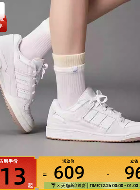 adidas阿迪达斯三叶草男女FORUM休闲篮球风低帮运动板鞋ID6858
