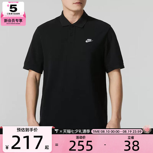 耐克短袖Nike翻领polo