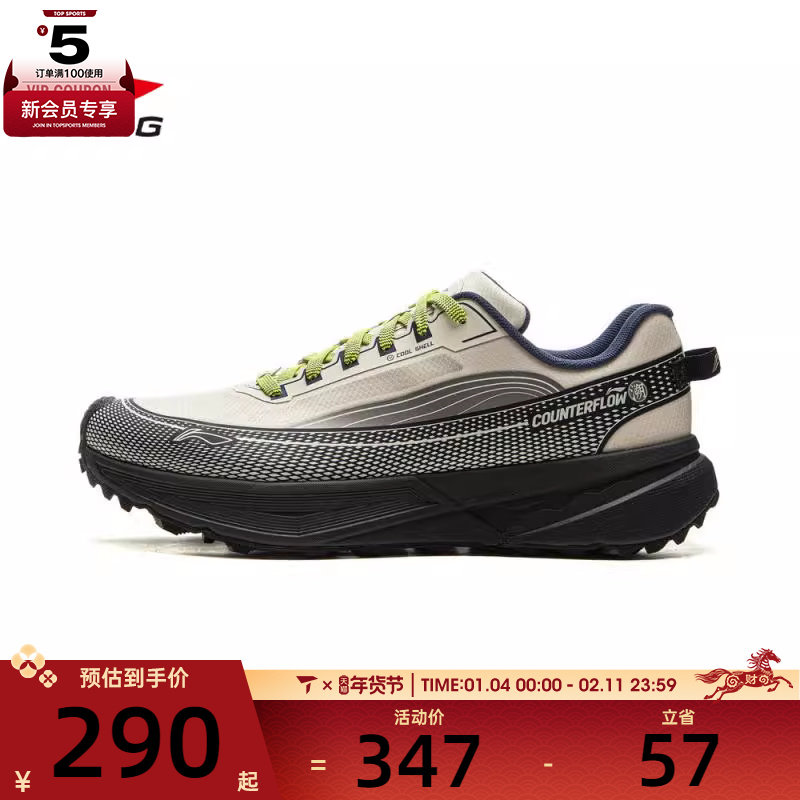 LI-NING李宁男女行景运行休闲鞋AHTV041-2,运动鞋new,运动休闲鞋,淘宝优惠券,粉丝福利购,淘宝优惠卷