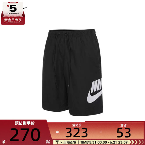 NIKE耐克男子AS M NK CLUB SHORT WVN运动短裤FN3304-010