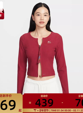 马年系列丨NIKE耐克女子NSW NK CHLL RIB 毛线开衫外套IQ3828-613