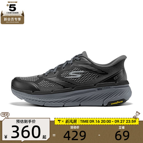 SKECHERS斯凯奇男子GO RUN运动休闲鞋220774-BKCC