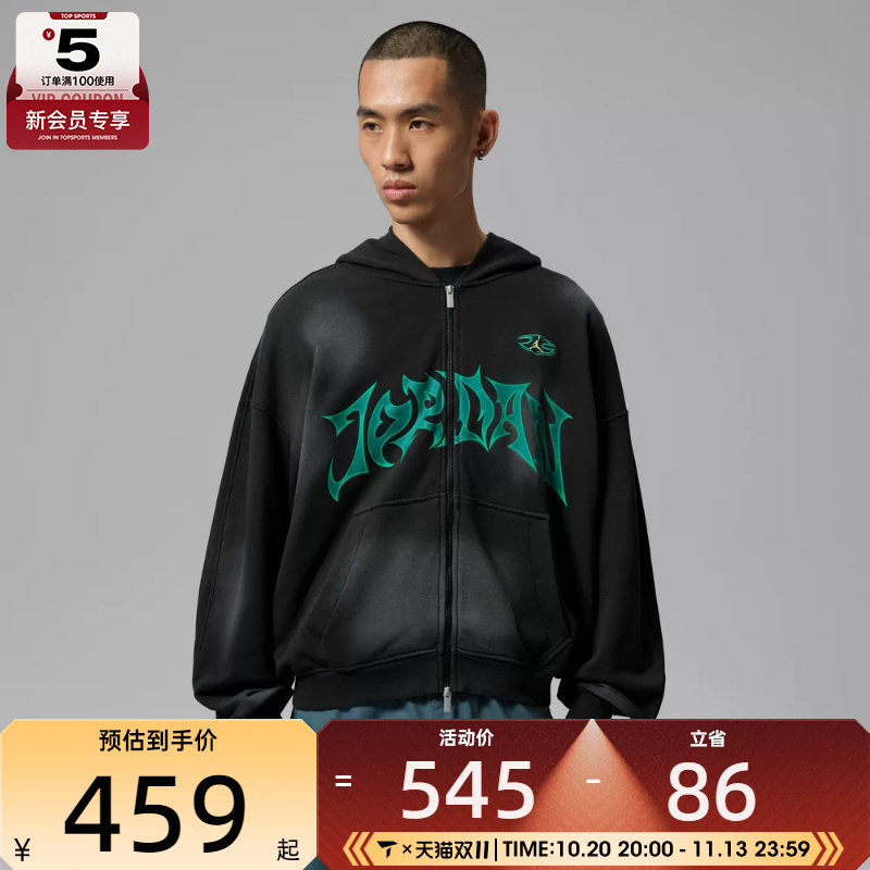 滔搏丨NIKE耐克男子运动卫衣外套IZ5797-010
