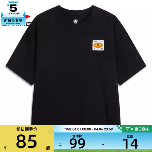 LI-NING李宁男子运动休闲短袖T恤AHSV019-3