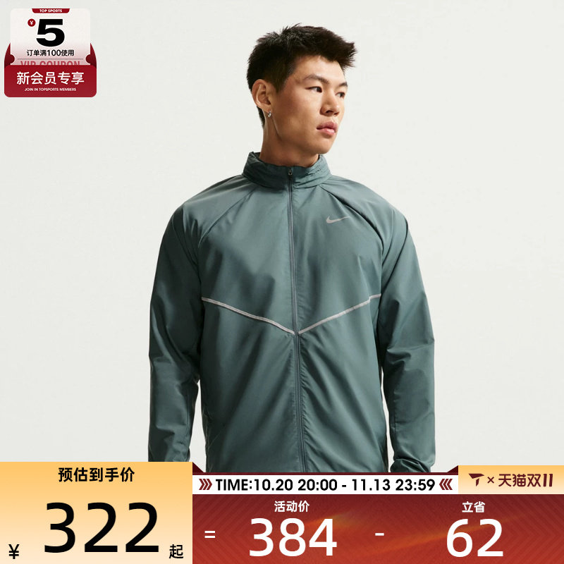 NIKE耐克男子户外训练上衣运动跑步梭织夹克外套IF2370-382