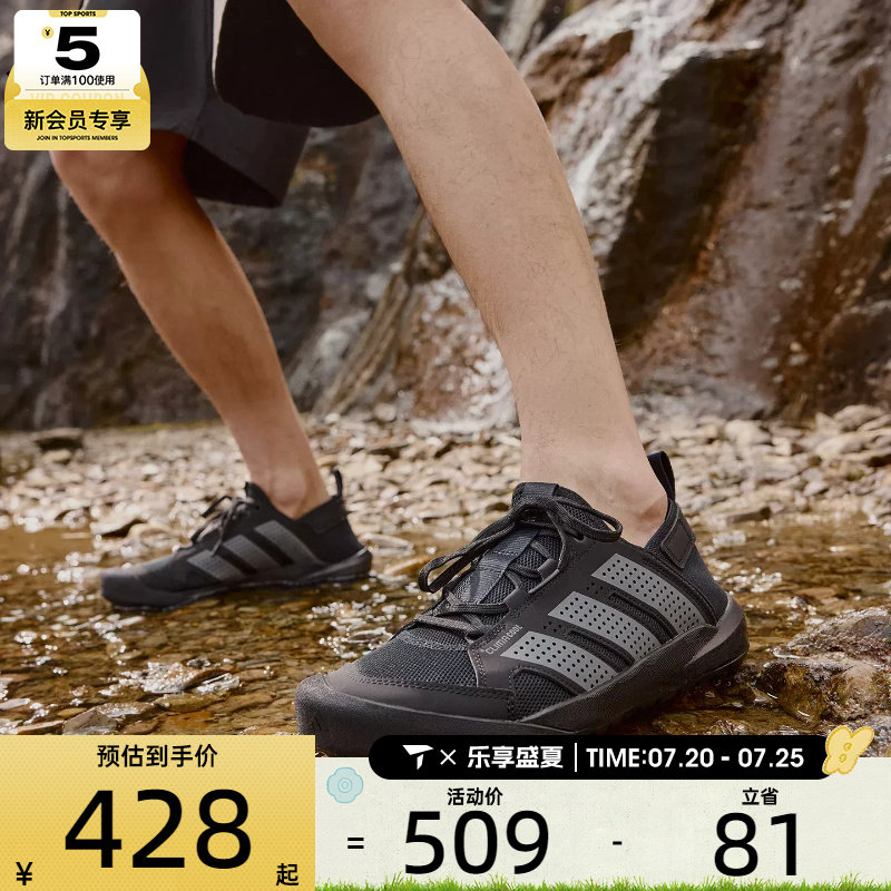 adidas阿迪达斯男女DAROGA 25户外涉水溯溪鞋运动休闲鞋HQ9170