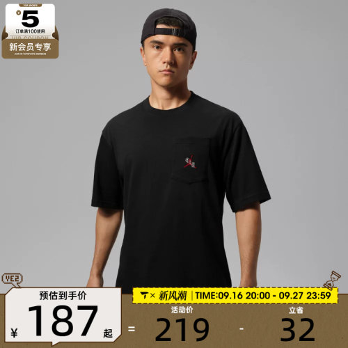 NIKE耐克男子AS J POCKET SS CREW运动休闲短袖T恤IF3070-010