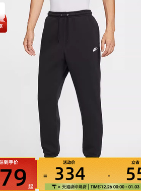 NIKE耐克男子卫裤运动休闲收口束脚长裤FN3809-010