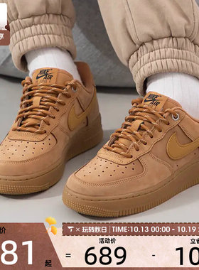 滔搏丨NIKE耐克女子AF1空军一号小麦色运动鞋板鞋FZ7372-200