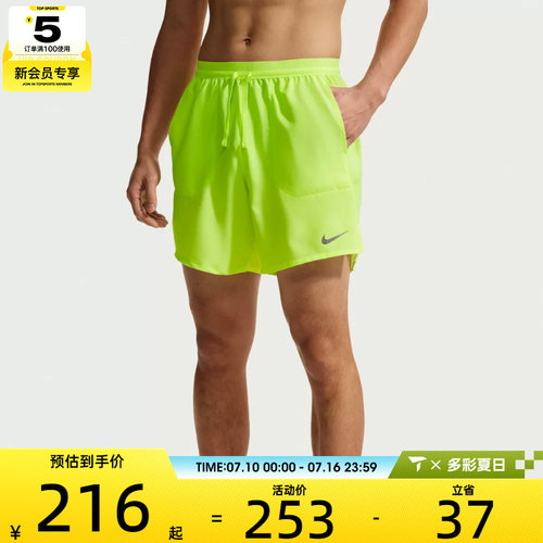 NIKE耐克男子AS M NK DF STRIDE 7IN运动休闲短裤IF2051-737