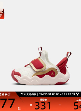 马年系列丨NIKE耐克婴童JORDAN EASYON运动篮球鞋IQ1116-171