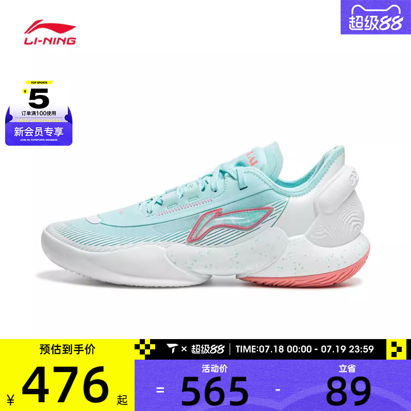 LI-NING李宁男子驭帅18 V2运动训练篮球鞋ABAU025-6