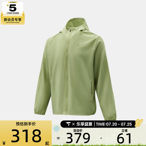 NIKE耐克男子AS M NK DF FORM GFX JACKET夹克外套IM3608-377