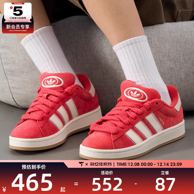 adidas阿迪达斯三叶草男女CAMPUS 00s运动鞋休闲鞋板鞋CJQ5805