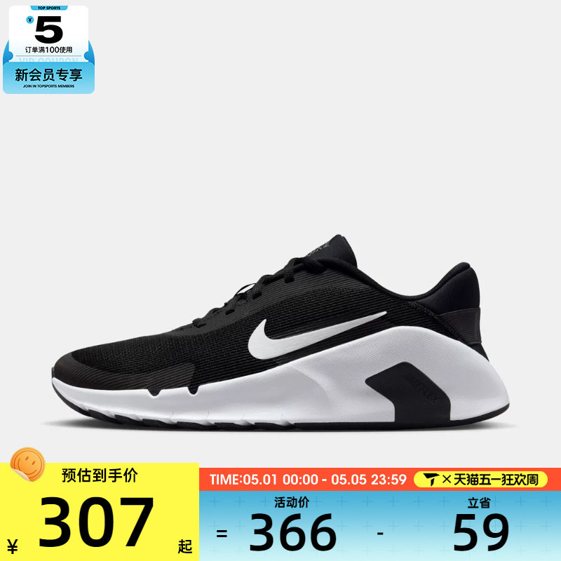 NIKE耐克男子FLEX TRAIN运动健身训练跑步鞋HV9972-003