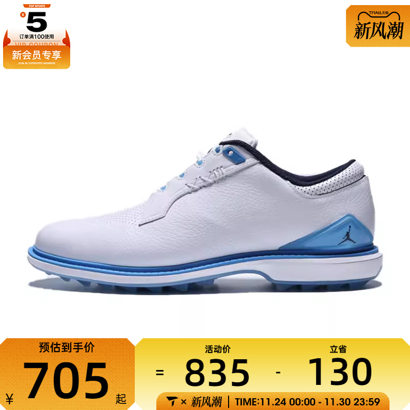 NIKE耐克男子JORDAN ADG 5 W高尔夫鞋FQ7874-104