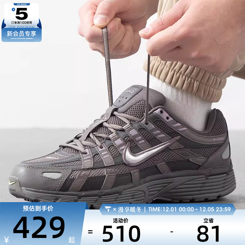 NIKE耐克男子 P-6000 复古经典百搭运动休闲鞋CD6404-202
