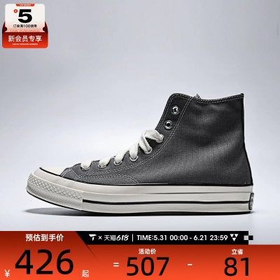 converse匡威男女Chuck Taylor 70S高帮复古板鞋帆布鞋A17905C