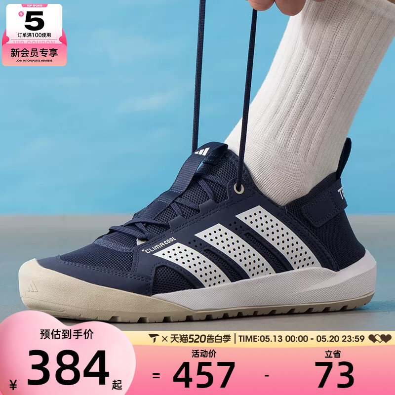 adidas阿迪达斯男女TERREX DAROGA 25运动休闲鞋HQ9172