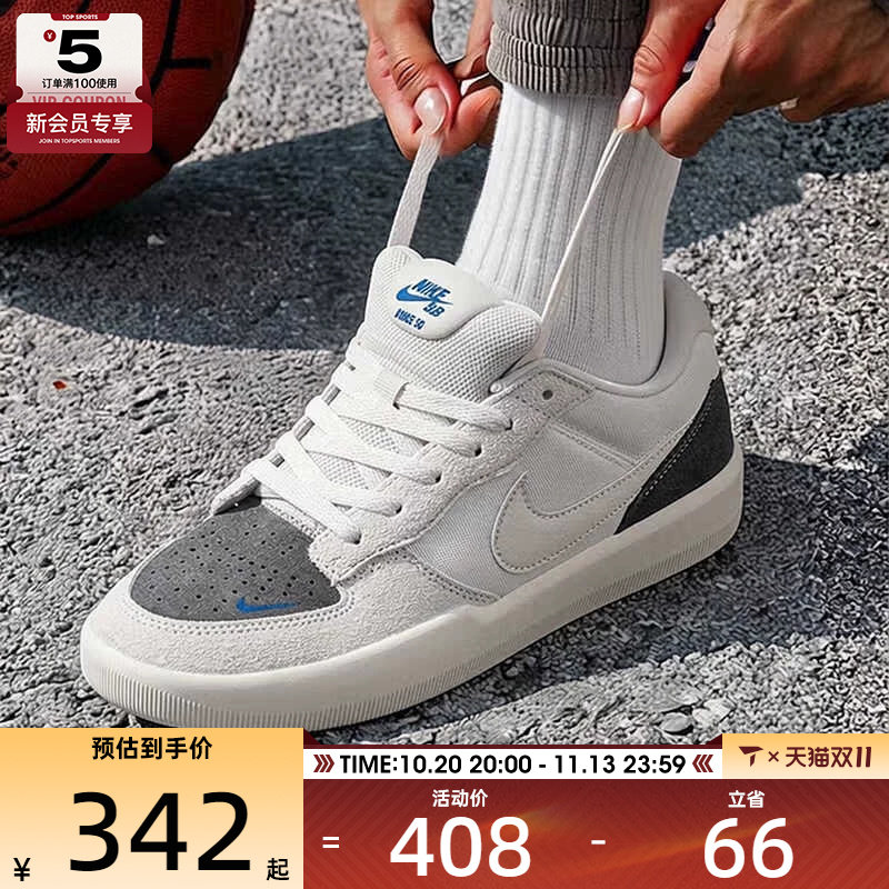 滔搏丨NIKE耐克男子SB FORCE 58低帮运动复古滑板鞋IQ8398-001