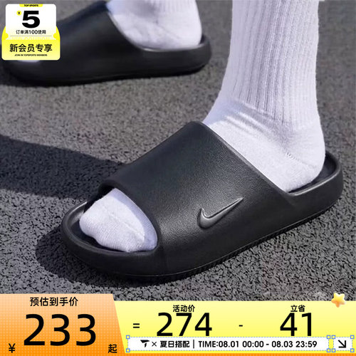 NIKE耐克男子CALM SLIDE 2.0轻便一字拖运动休闲拖鞋IB0183-001