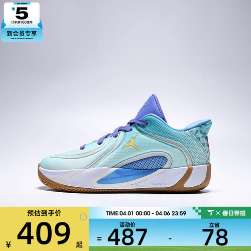 NIKE耐克大童JORDAN TATUM 4 SE BG运动训练篮球鞋IU2365-300