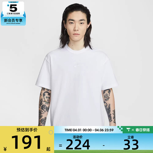 NIKE耐克男子AS M NSW TEE LSE P运动休闲短袖T恤IH1122-100