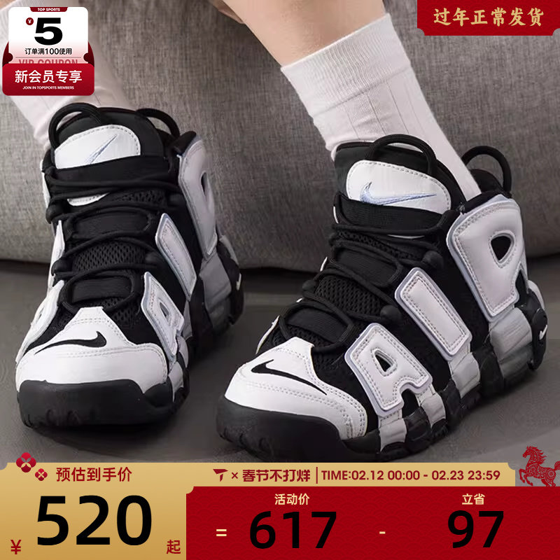 nike耐克男大童AIR MORE UPTEMPO运动训练篮球鞋DQ6200-001