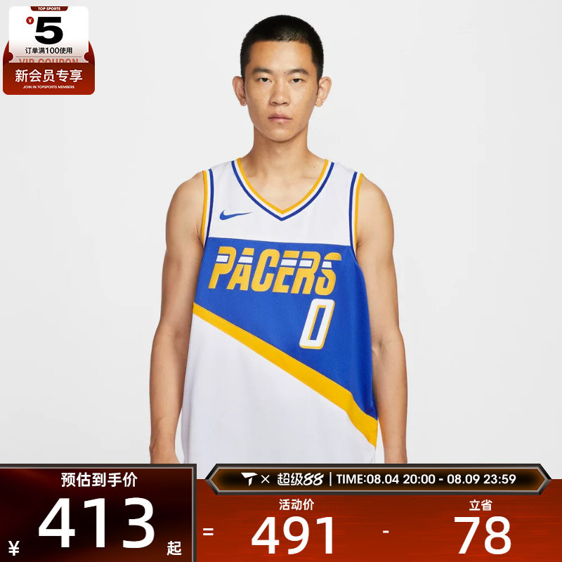 NIKE耐克男子泰里斯·哈里伯顿篮球运动训练背心球衣HM5983-100