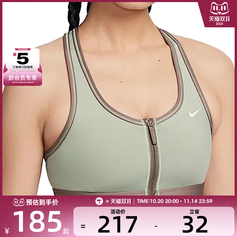 NIKE耐克女子DF SWSH MS FZ BRA GCELBRAH运动休闲内衣HV4878-377