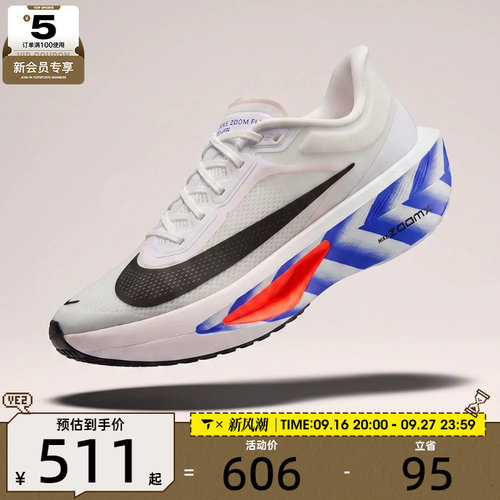 NIKE耐克男子ZOOM FLY 6 CM运动训练跑步鞋II7285-100