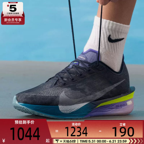 NIKE耐克男子VAPORFLY NEXT% 4运动训练竞速公路跑步鞋HF6414-401