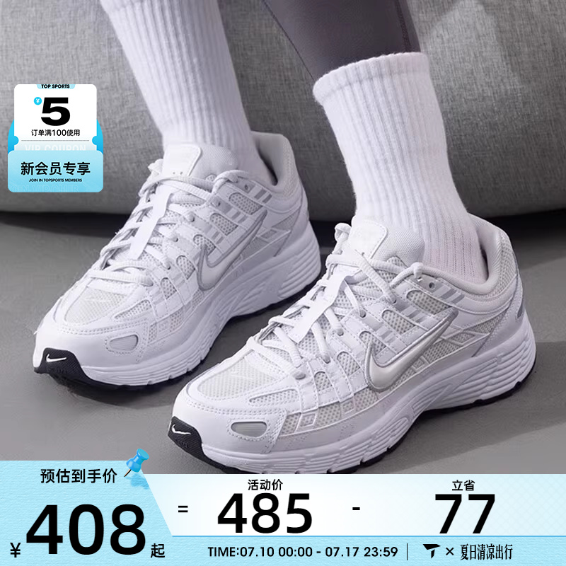 NIKE耐克大童P-6000复古时尚老爹鞋运动轻便休闲鞋HV5064-003